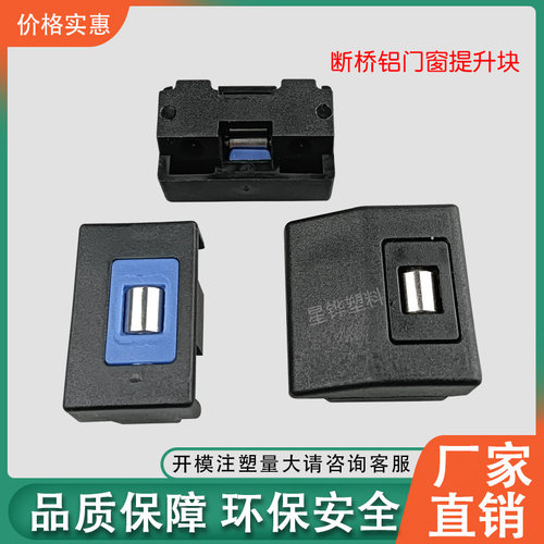 门窗提升块窗扇防下沉滑轮助升块