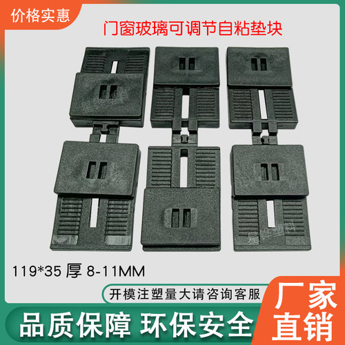 星铧窗扇玻璃角固定位垫块可调节