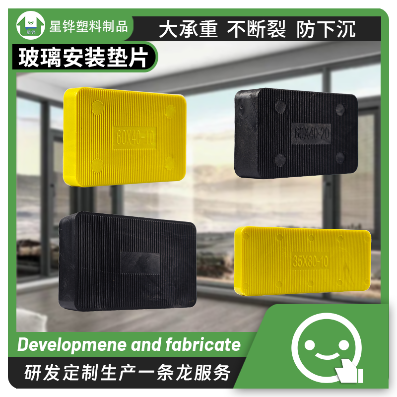 星铧门窗外框安装实心垫承重水平