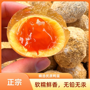 正宗四川溏心鸭皮蛋 古法工艺 无铅无汞 不夹口不烧心