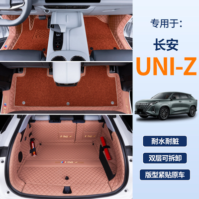 【24款长安UNIZ]专用全包围脚垫