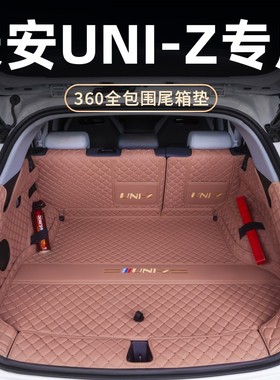 专用于长安UNIZ全包围后备箱垫25款uni-z智电iDD汽车尾箱垫子装饰