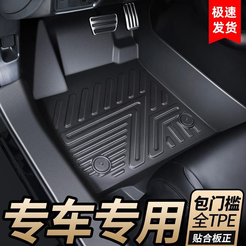 tpe汽车脚垫包门边全包围专用新款老款 车内用品装饰丝圈地毯垫大