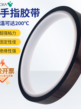 TERAOKA寺冈 日本进口Kapton胶带金手指650S耐高温绝缘阻燃无残胶