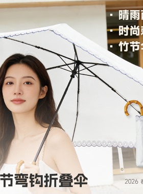 estaa日本BTS-Deco竹节弯钩手动折叠伞晴雨兼用UV雏菊刺绣花边