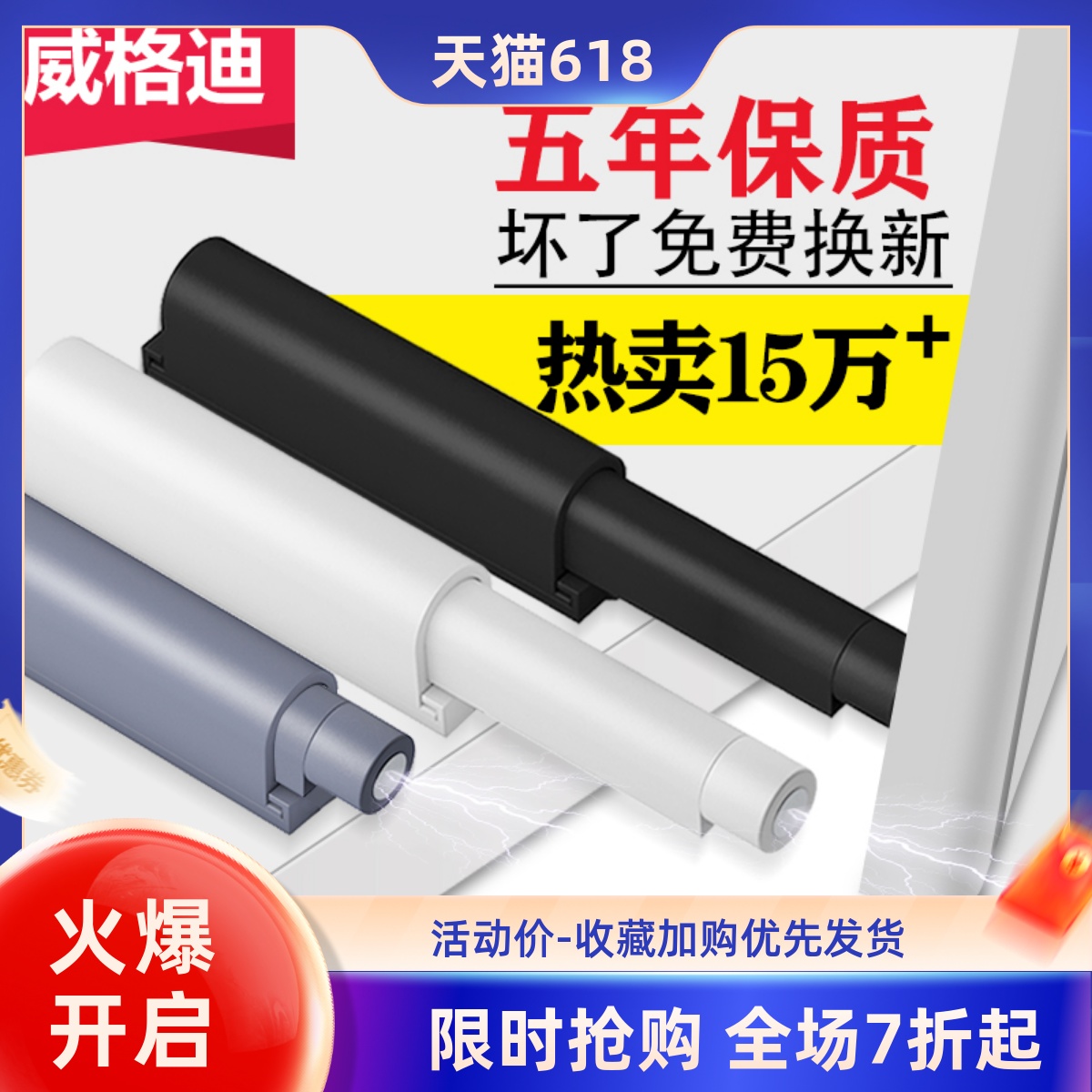 抽屉衣柜门反弹器按压式回弹按弹
