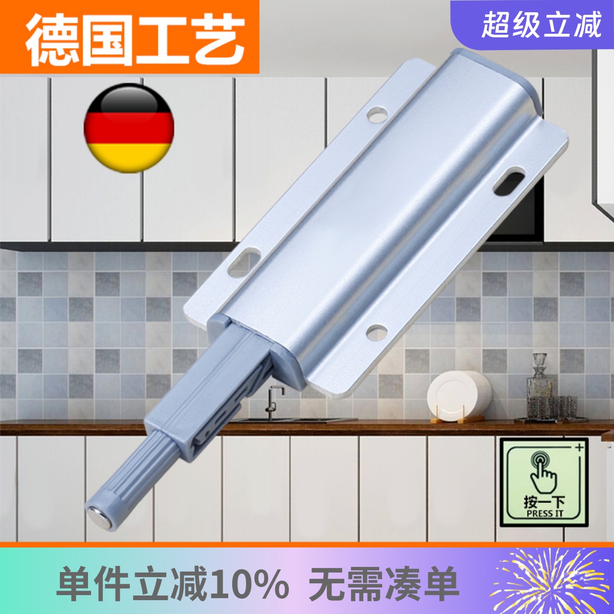 抽屉衣柜门反弹器按压式回弹按弹