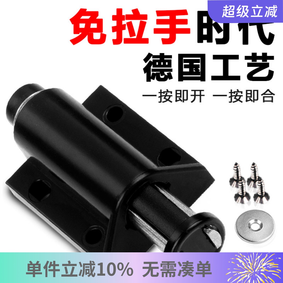 衣柜反弹器拉手隐形玻璃