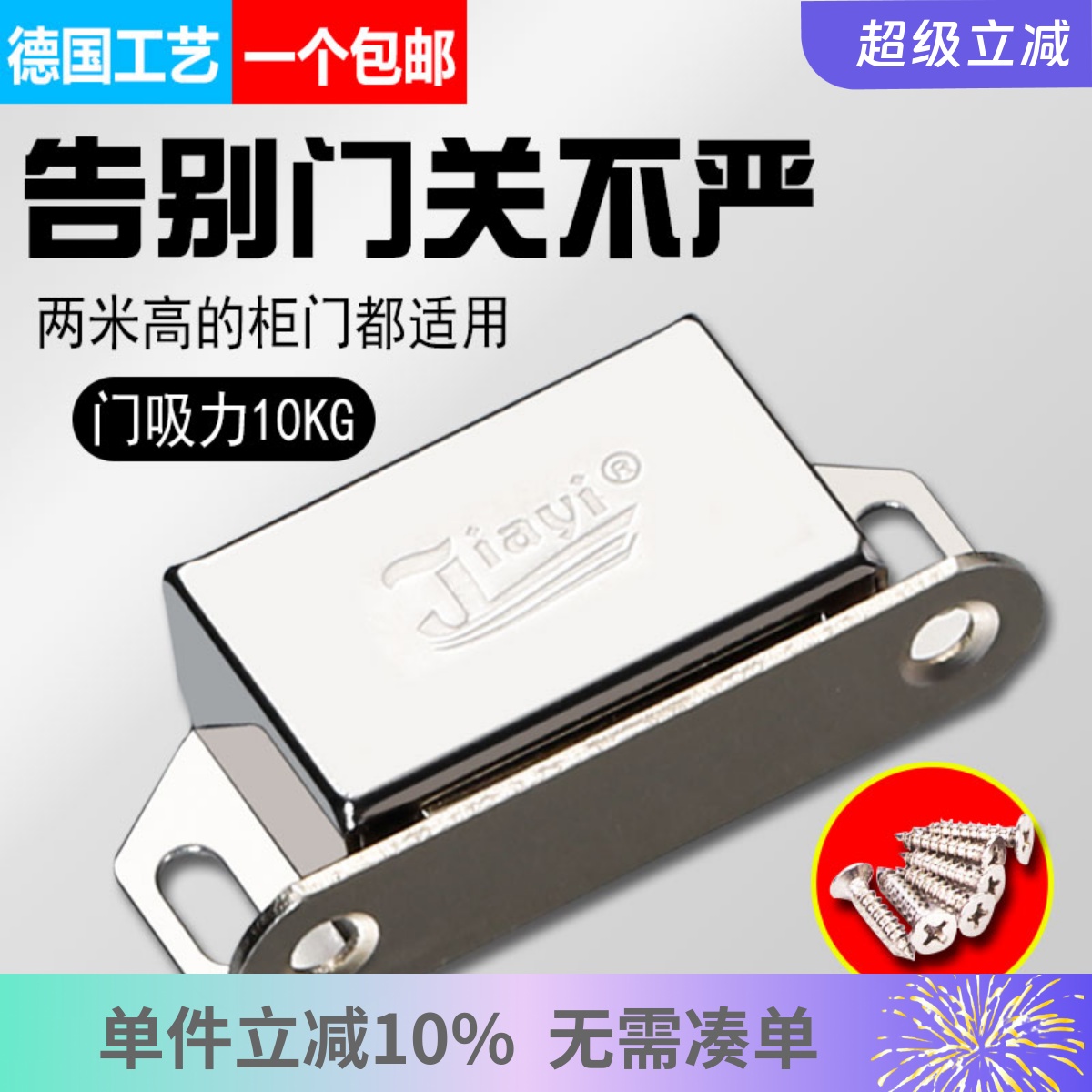 不锈钢柜门强磁卡扣嘉奕门吸磁碰