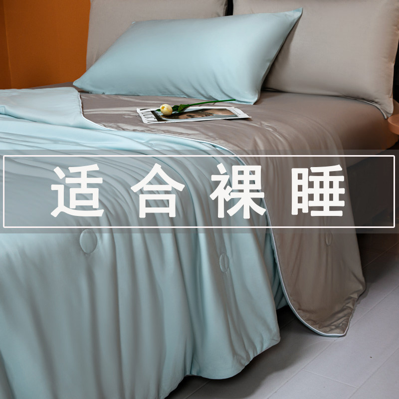 A类凉感抗菌空调被冰丝夏凉被