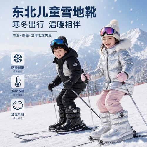 儿童雪地靴加绒防水保暖中帮