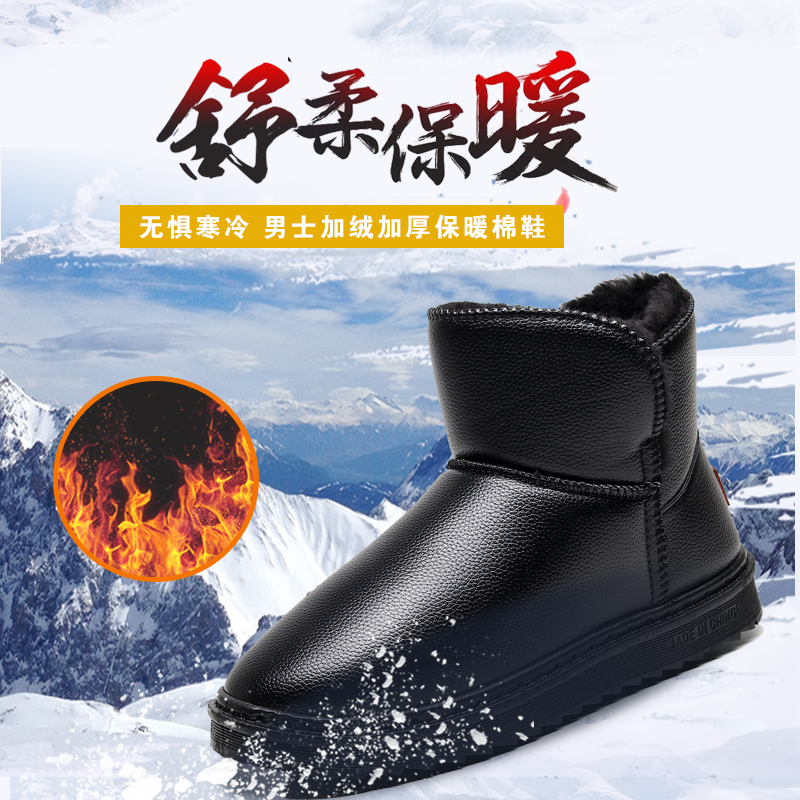 加厚保暖东北棉鞋防滑防水雪地靴