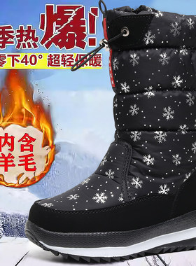 冬款新款加厚东北棉鞋2026新款情侣保暖高筒靴防滑防雪厚底雪地棉