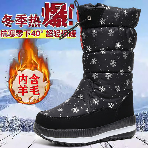 冬款新款加厚东北棉鞋2026新款情侣保暖高筒靴防滑防雪厚底雪地棉