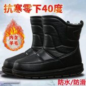 东北雪地靴男士 皮靴防滑防雪加绒加厚保暖厚底户外旅游休闲大棉鞋