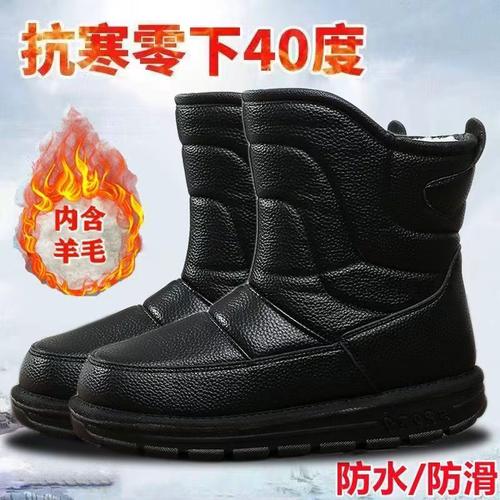 防滑防雪户外皮靴大棉鞋雪地靴男