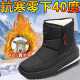 软底防滑厚底爸爸鞋 男鞋 东北雪地靴加绒加厚保暖羊毛棉鞋 新款 冬季