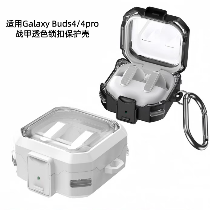 新款适用Galaxy Buds4防摔保护壳透明战甲锁扣三星Buds4pro耳机套