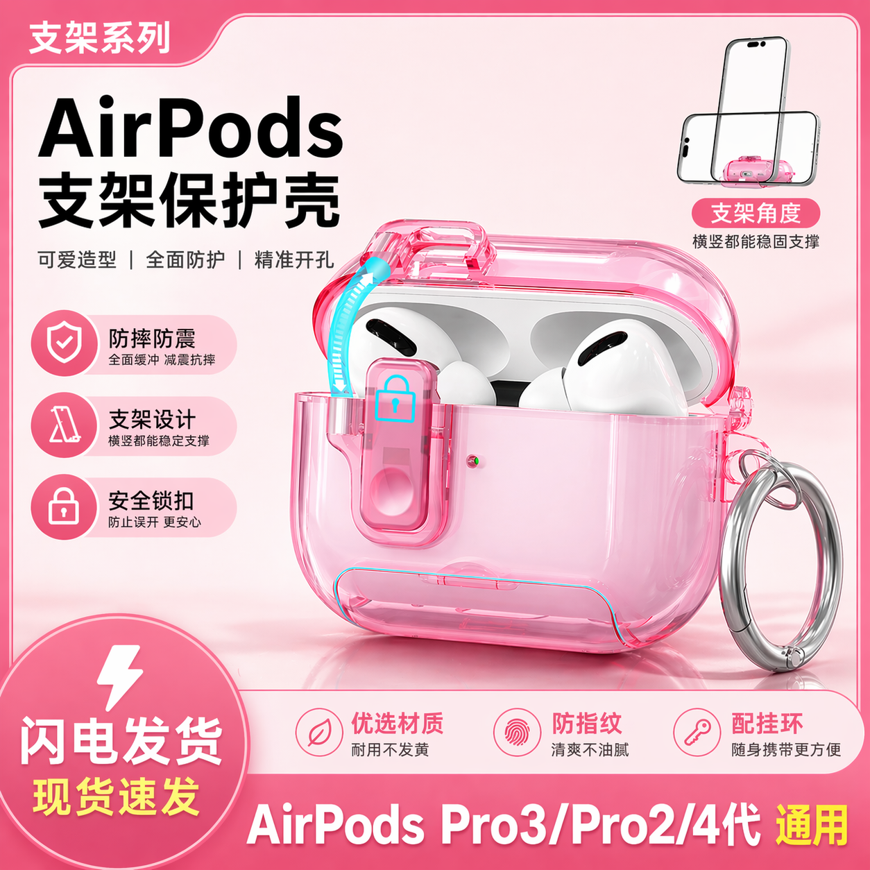 适用airpods4耳机保护套透明锁扣新款苹果耳机壳 airpodspro2保护壳
