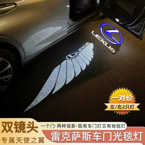 适用雷克萨斯迎宾灯ES200/ES300H/RX300rx350 LSUX车门光毯投影灯