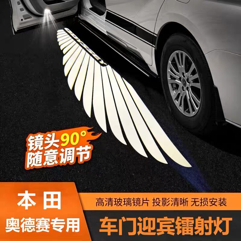 本田车门迎宾灯光毯灯奥德赛艾力绅雅阁投影灯天使之翼氛围装饰灯