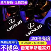 适用于雷克萨斯迎宾灯ES200 LS投影车门灯 RX300 ES300H