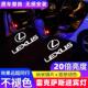适用于雷克萨斯迎宾灯ES200 LS投影车门灯 RX300 ES300H