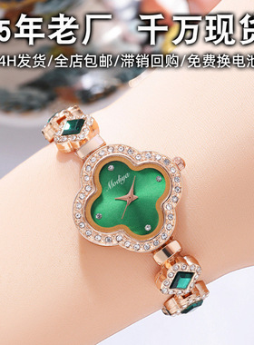 Fou-leaf Clove Bacelet Watch Women's Watch Quatz Watch