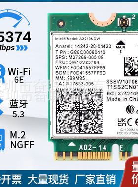 Fo Intel Ngw Wieless Netwok Cad Notebook Desktop Wifi6e