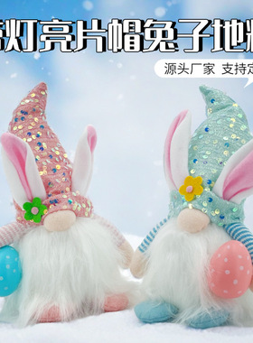 2025 New Chistmas Hat Easte Decoation With Light Sequin Hat