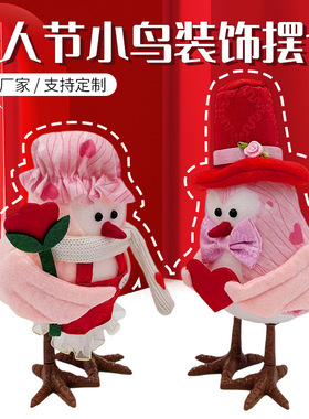 Ceative Valentine's Day Romantic Decoations Knitted Bid