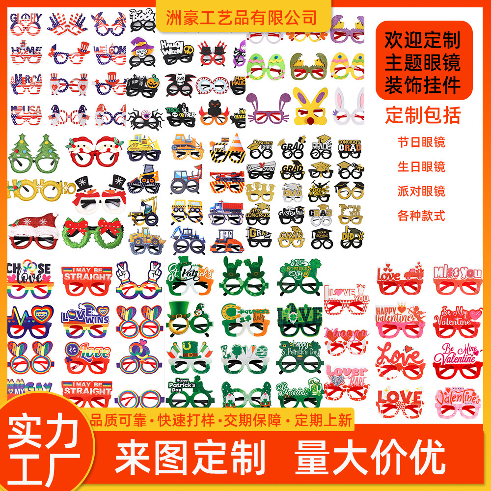 Zhou Hao New Domestic And Foeign Holiday Paty Supplies