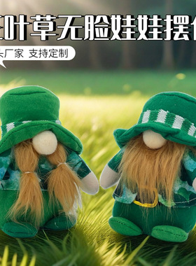 Saint Patick's Day Paty Supplies Geen Hat Doll Home