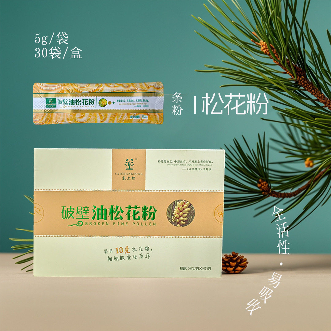 SAISHANGSONG塞上松新品低温破壁油松花粉头道粉便携非东北马尾松