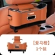 [Emma Orange ◆ BMW] Шести -в одном ящике для хранения задней части