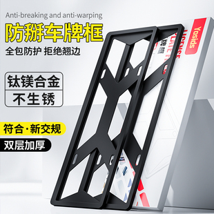 加厚车牌保护框铝合金牌照架防掰框汽车号牌照框架蓝车牌边框套托
