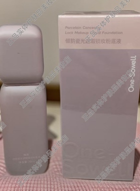 正品one-sowell苏倾韵瓷光遮瑕锁妆粉底液易上妆水感持妆细腻贴肤