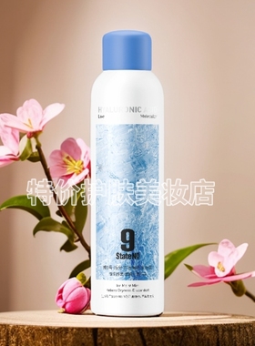 低分子冰玻补水喷雾冰膜凝胶舒缓晒后修护缓解干燥不适冰凉肤感邦