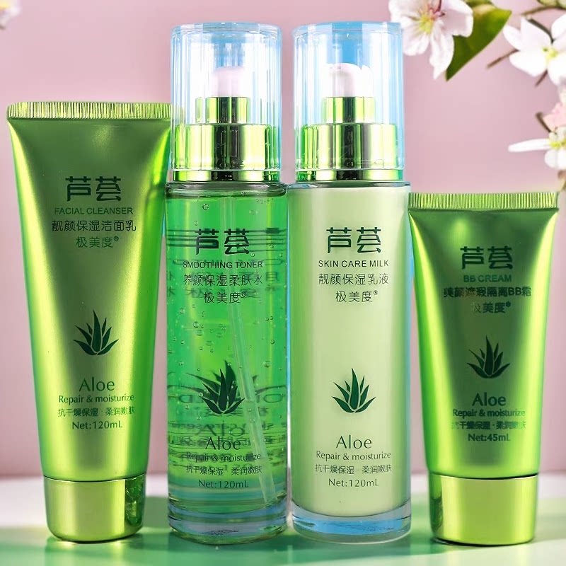 正品芦荟护肤套装极美度洗面奶水面部护理套装