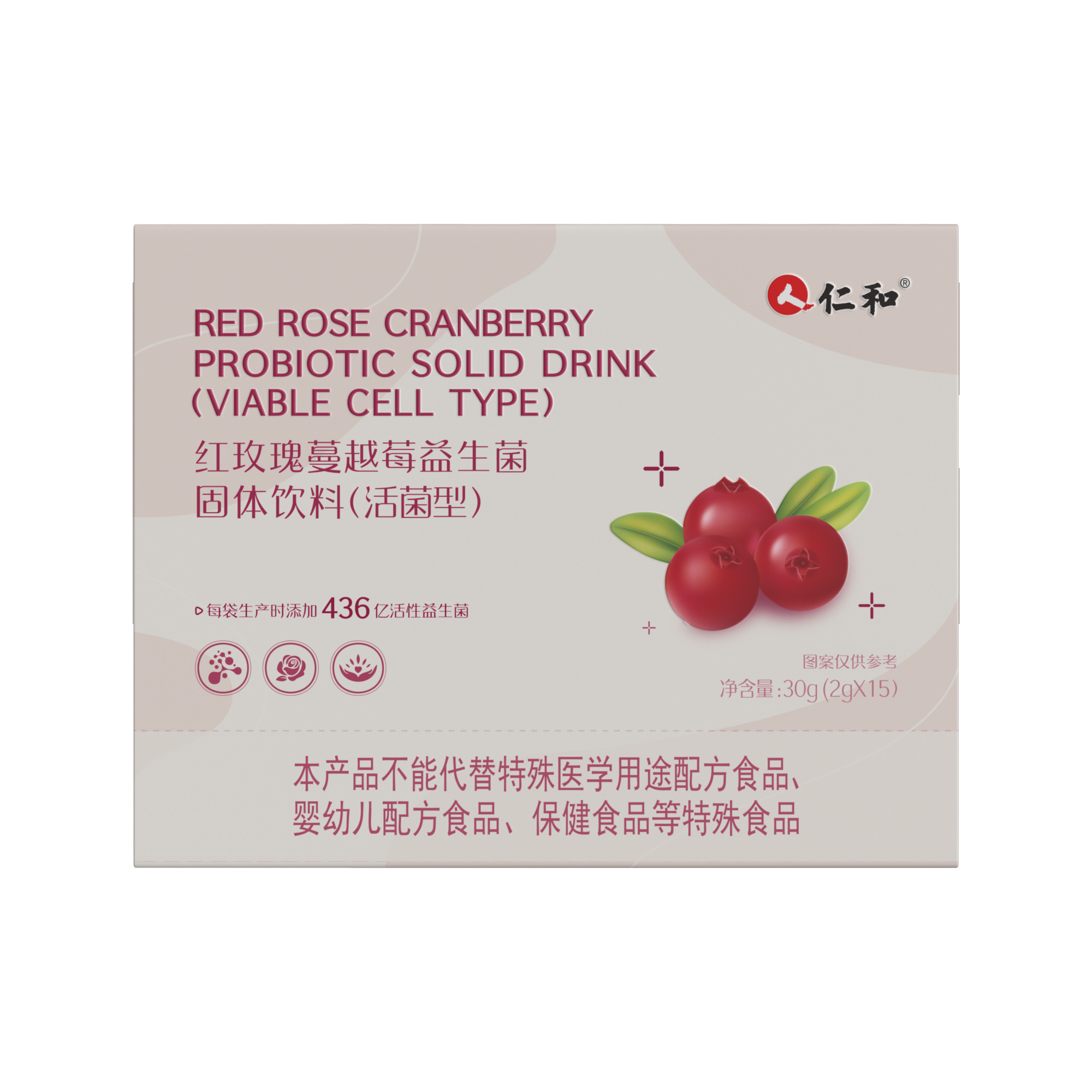 仁和蔓越莓益生菌