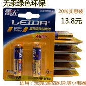 电池7号雷达5号玩具1.5v高容量无汞锌锰电池AAA干电池防漏液 包邮