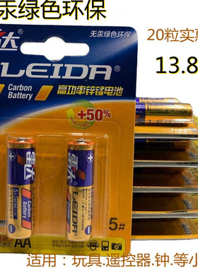 电池7号雷达5号玩具1.5v高容量无汞锌锰电池AAA干电池防漏液包邮