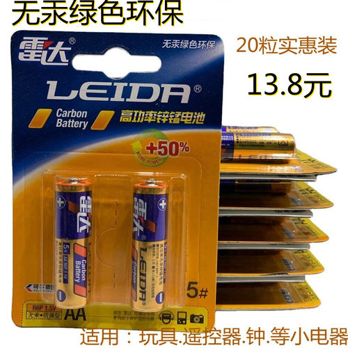 电池7号雷达5号玩具锌锰防漏液