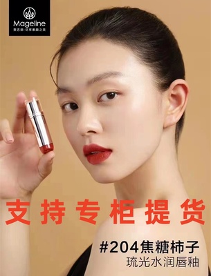 亚光水润唇釉唇釉正红麦吉丽