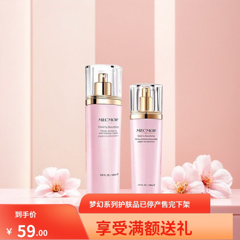 名膜梦幻美肌多效水乳洁面泡沫套组女补水保湿清洁毛孔官方正品