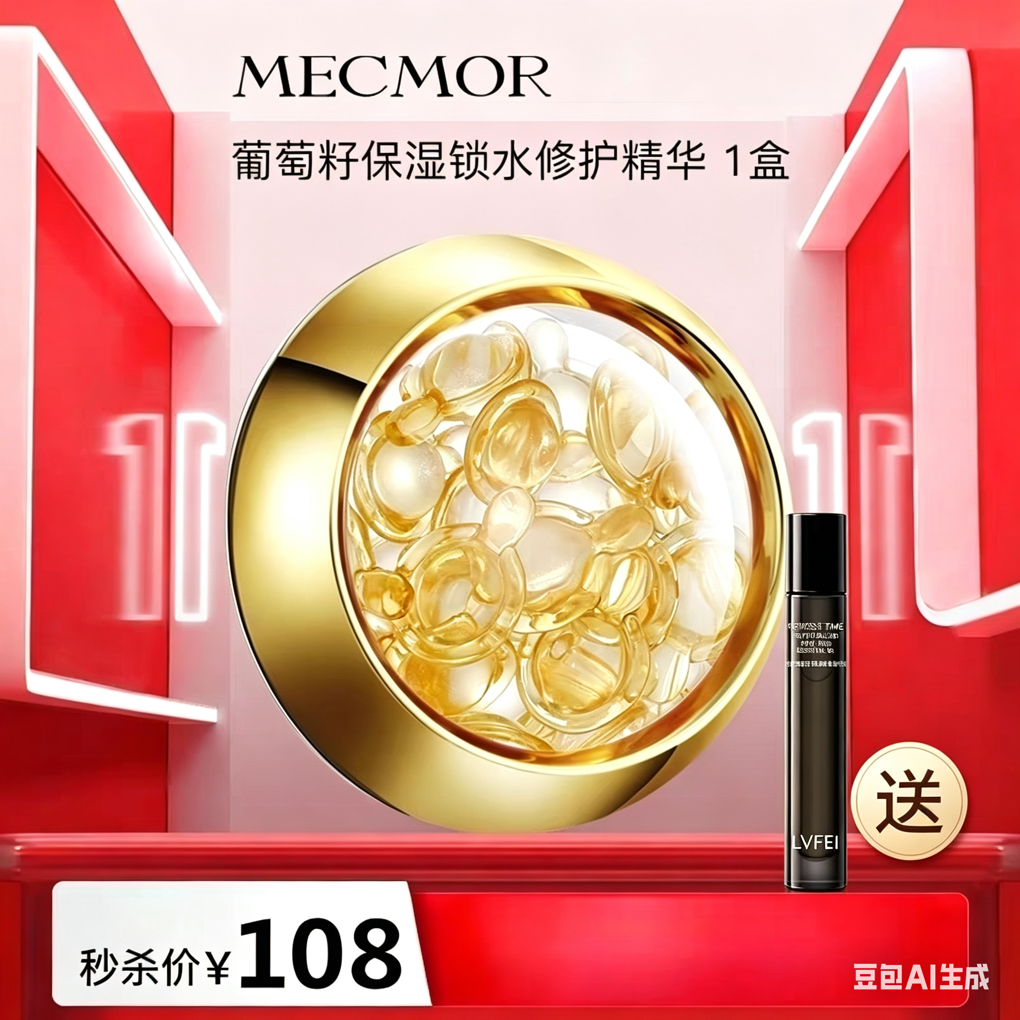 名膜葡萄籽精华液胶囊保湿抗氧化皮肤调理官方正品