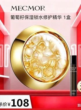 保湿MECMOR/名膜壹号抗氧化