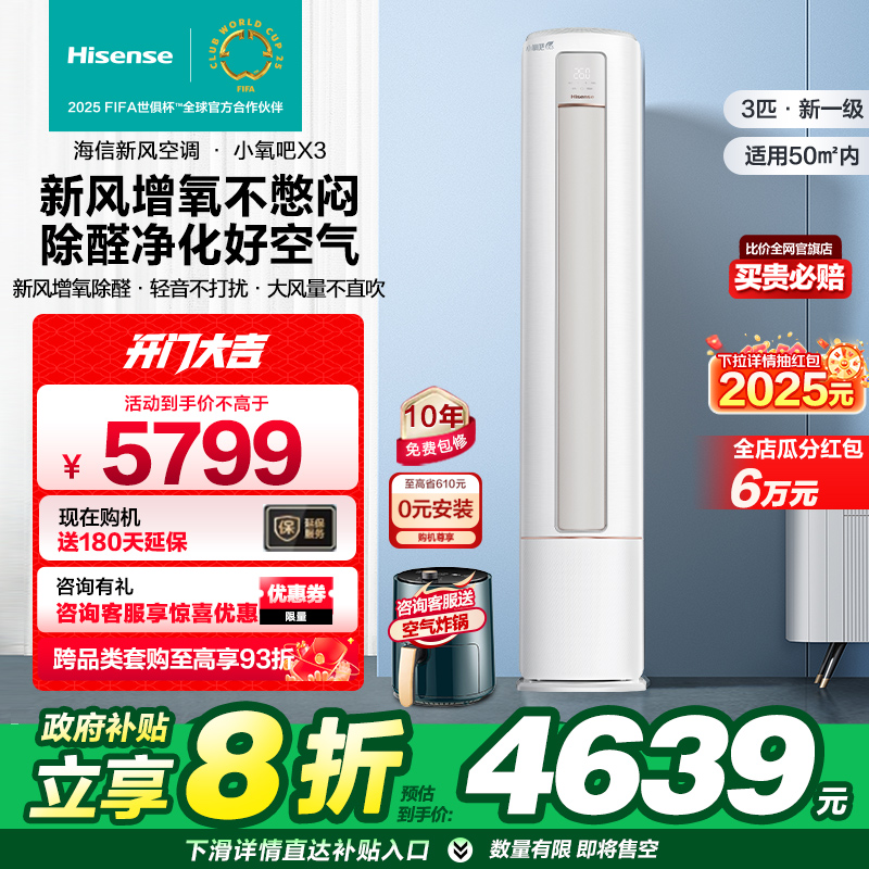 KFR-72LW/X300J-X1 3ƥɫ Ŵ3ƥСX3·յȩԾɻ²ʽյ5599Ԫ