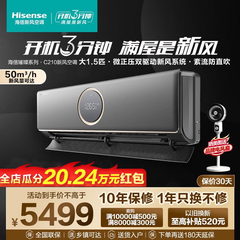 Hisense/海信璀璨系列空调大1.5匹--KFR-35GW/C210H-X1 大家电 家用空调套装 原图主图