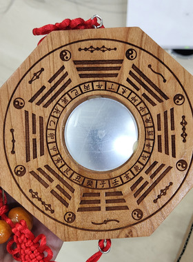 桃木福挂件家用门口木雕摆件九宫太极阴阳太极图挂件